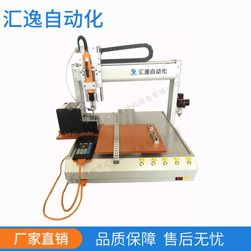 单Y平台式螺丝机 工厂直销 品质保证 做工精细 值得信赖
