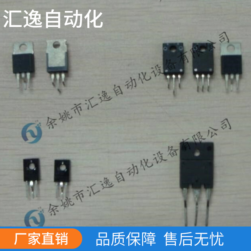 三极管成型机 根据成型形状确定 优质货源 值得信赖