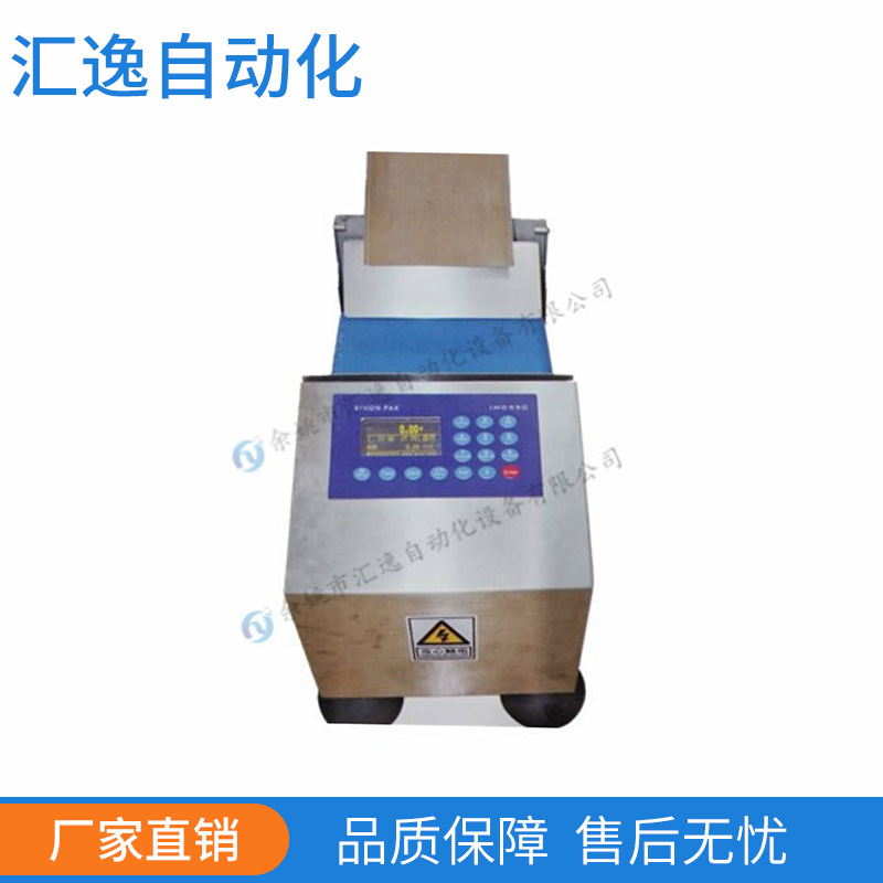 检重秤 重量检测机 自动称重机 在线检重称 称重筛选机
