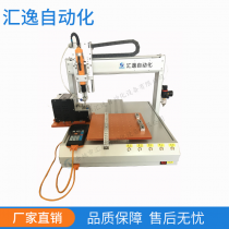 单Y平台式螺丝机 工厂直销 品质保证 做工精细 值得信赖