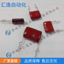 电容成型机 根据成型形状确定 优质货源 值得信赖