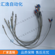 专业厂家直供 热电偶 温控线 包装机热电偶 品质保证 值得信赖