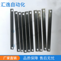 专业厂家直供 包装机切刀 品质保证 做工精细