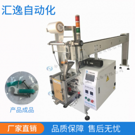 拖斗式包装机 灯饰配件包装机 五金件包装机 卫浴包装机